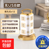 【京东物流】塔型立式多孔位插线板带USB充电插排多插位USB插座带过载保护多孔立体多用 金色三层普通 全长1.8米【纯铜加粗】