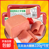 【新日期】肉花三文治盐方火腿肉酱早餐即食 220g*1个