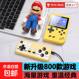 sup掌上游戏机马卡龙复古掌机迷你街机连电视怀旧经典超级玛丽俄罗斯方块便携迷你psp双人小游戏机 【800游戏】双人黄色+3米av线+充电线+电池