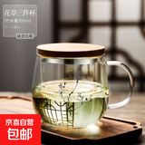 老式玻璃茶杯把手玻璃杯耐高温防爆茶杯茶水分离家庭办公用 花草三件杯 350ml