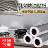 橱柜防油贴纸抽屉垫纸铝箔锡纸厨房防火灶台防水防潮柜子自粘墙纸 60cm*5米