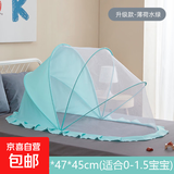 婴儿蚊帐罩宝宝小床全罩式防蚊罩儿童可折叠通专用蚊帐睡觉免安装 翠绿色 125cm*65cm*60cm