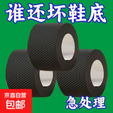 防滑耐磨鞋底贴防磨保护后跟贴粗跟静音消音鞋跟高跟鞋防响前掌垫 后跟贴【长1m*宽10cm】1条