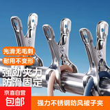 大夹子强力防风夹晾衣夹不锈钢夹子固定器多功能衣服防风扣晒被子 开口防风夹大号11cm1个