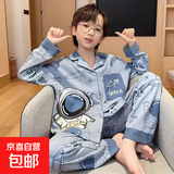 【男孩睡衣家居服】男童春秋长裤长袖开衫家居服套装中大童 飞碟太空人 【开衬长袖】热销 140 【推荐身高133-143】