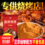 烧烤撒料调味料家用烤肉蘸料干料辣椒面孜然粉 香辣250g