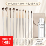 鎏金软毛眼影刷套装15支/8支化妆刷眼部初学者鼻影细节眼线刀锋刷 升级鎏金 10支 化妆刷+刷包+清洗剂
