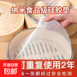 硅胶蒸笼垫蒸笼布不粘家用蒸锅布包子垫布小笼包垫子蒸馍蒸笼垫布 【5片】食品级 直径32厘米圆形