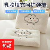乳胶枕头学生护颈枕深度睡眠枕颈椎枕儿童枕家用成人乳胶颗粒枕芯 迪马云朵 30x50cm【儿童枕】一只装