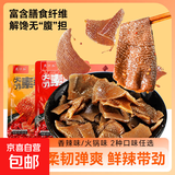【解馋爽口】魔芋素毛肚香辣麻辣休闲零食低脂凉拌菜下饭菜 混合装 【素毛肚】10g*100袋