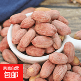 新五香花生米多味炒熟山东特产蒜香味奶香味原味袋装小零食下酒菜 原味 250g*5包