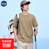 【京喜自营 棉质多色T恤】NASALIKE短袖t恤男轻薄凉爽宽松圆领 卡其色 -NASA-180短袖 2XL 【135-150斤】