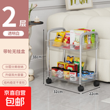 厨房小推车置物架落地多层零食蔬菜架移动家用卫生间浴室收纳储物 【亚克力】2层带扶手送4个轮子