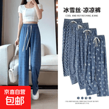 【全网热销】新款女装高腰宽松休闲阔腿裤直筒垂坠感印花雪纺裤 纯色牛仔(高弹) 大码121-140斤