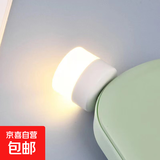 USB节能小夜灯卧室床头夜灯停电应急灯LED充电宝小圆灯氛围灯 USB小夜灯暖光2只装