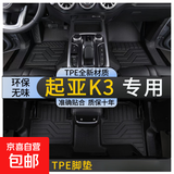 东风悦达起亚K3汽车脚垫全包围tpe13-24款专用全套丝圈脚垫原厂 TPE单层环保脚垫 【13-19款】起亚K3 油门落地式