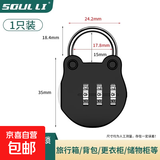 钢丝密码锁挂锁健身房更衣柜锁车筐篮头盔锁书包箱包迷你小号锁头 卡通密码锁【时尚黑】