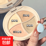 轻颜妆点四色遮瑕盘遮盖斑点脸部痘印黑眼圈修颜粉底膏液不易脱色 四色遮瑕盘*1+粉扑