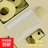 【京东物流】蓝牙无线键盘适用苹果iPad可充电华为MatePad联想pro安卓手机iOS外接键盘M6静音打字 蓝牙键盘+充电款鼠标+充电线【柠檬黄】