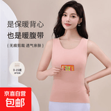 秋冬季防寒暖腹加口袋双兜保暖背心女士加绒打底衫徳绒保暖内衣女 粉色 3XL (150斤以上)