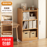 实木书架一体靠墙落地置物架松木窄缝柜家用收纳柜子客厅简易书柜 4层【免漆松木板】40x25x106CM
