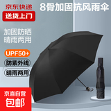 热销雨伞男女晴雨两用学生情侣黑胶三折防晒防紫外线遮阳伞 8股加厚加固黑胶手动雨伞E款黑色
