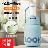 316不锈钢大肚保温杯时尚简约运动水壶大容量弹盖吸管水杯带背带 雾霾蓝1100ml