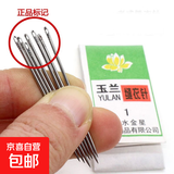 玉兰牌老式手缝针缝衣针家用铁针缝补衣服针刺绣绣花缝鞋垫老人针 1+2+3各1包（共3包）-玉兰牌 送顶针+穿针器