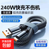 适用华为Type-C数据线120W智能断电数字显示荣耀小米OPPO闪充vivo手机充电线 TYPEC骑士黑120W快充2米1条