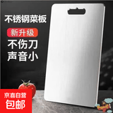 不锈钢菜板防霉面板特厚耐用和面板双面加厚厨房防滑 201双面菜板 15cm*24cm【特小号】 1mm