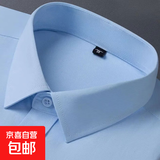 【免烫抗皱】秋冬季白色长袖衬衫商务正装休闲结婚西装免烫衬衣男 蓝色中斜纹 42 【160斤-170斤】