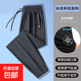 冰丝裤子男士夏季薄款空调裤运动裤速干休闲宽松大码直筒裤NB7576 深灰束脚 2XL （130-145斤）