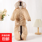 狗狗夏季透气雨衣 杏色 XXL(推荐12-18斤)