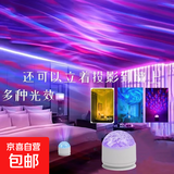 【京东物流】北极光投影灯台灯星空灯卧室浪漫情调极光氛围暖光灯睡眠礼物男女实用直播卧室投影灯 【16色炫彩升级】极光投影灯/可遥控