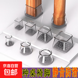 静音桌椅子脚垫凳子脚套硅胶耐磨防滑垫桌椅腿垫片餐椅桌脚保护套 方形-加大号【适用边长38-55mm 32个【8张桌椅专用】