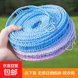 防风防滑晒衣绳晾衣绳户外晒被子挂衣长绳晒衣绳宿舍加粗晾衣绳子 【10米3个装】送2铁钩 混搭色