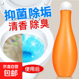 保龄球蓝泡泡洁厕灵卫生间马桶清洁剂厕所除臭去味神器 保龄球洁厕【1罐】
