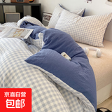 北欧风棋盘格裸睡亲肤被套单件水洗棉机洗斜纹加大单人被罩 浅蓝格 150*200CM【单件被套】