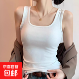 白色u领吊带背心女2025新款夏修身内搭打底螺纹棉方领上衣可外穿 1件装（白色） XL 码建议115-130斤