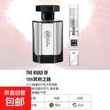 香水小样正品大牌黑鸦粉邂逅反转巴黎女士套装试香5ml 冥府之路5ml