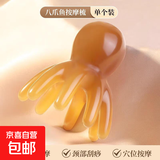 章鱼按摩梳 头部经络按摩器 头皮穴位头疗梳 八爪鱼穴位按摩器 章鱼按摩梳一个装