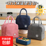 京东物流 便当包保温包双层手提包包牛津布大容量饭盒袋 粉色