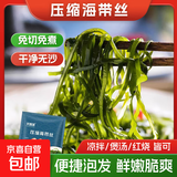 霞浦海带丝 高品质海带苗盐渍锁鲜 0防腐剂  海带系列 【1片1盘菜】 22g*10包