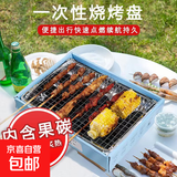 一次性烧烤炉家庭无烟碳烤炉火烧木炭烧烤架厨房烧烤便携烤炉工具 炉座+炭盘+加密烤网+油刷+夹子 4-6人份烧烤炉加送50颗碳