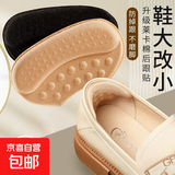 后跟贴防掉跟防磨脚鞋大改小神器缩一码脚后跟半码垫防磨贴高跟鞋 乐福鞋后跟贴-加厚款-优质背胶 2双  【混色】