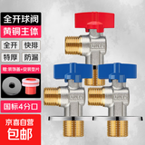 球阀全开大流量球形阀芯天然气电热水器角阀 红蓝冷热分明铜主体 2冷1热