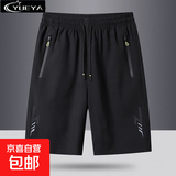 【运动速干】夏季超薄新款外穿短裤休闲男五分裤冰丝健身宽松 YY888【黑色】5分运动 5XL 建议175-190斤