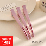 发型师专用美发鸭嘴夹前额侧边刘海分区发夹无痕碎发夹子头饰发卡 洗脸化妆专用#粉色3个装