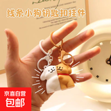 奇莔线条狗钥匙扣玩具情侣磁吸贴贴创意卡通不离不弃书包挂件礼物 磁吸小狗钥匙扣*2对