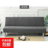 加厚全盖沙发床套简易无扶手弹力万能沙发套罩布艺全包沙发罩通用 深灰色 中号（适合150—190厘米长）